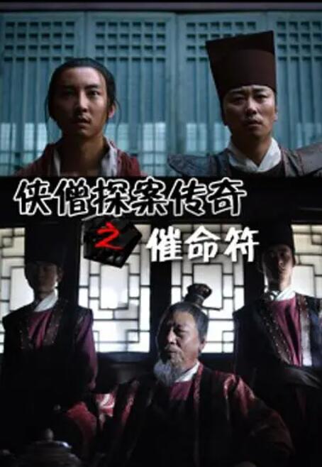 《新警察故事》海报